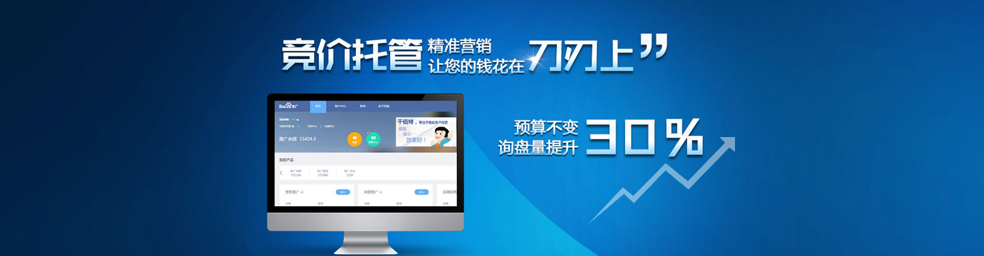 顺德sem优化
